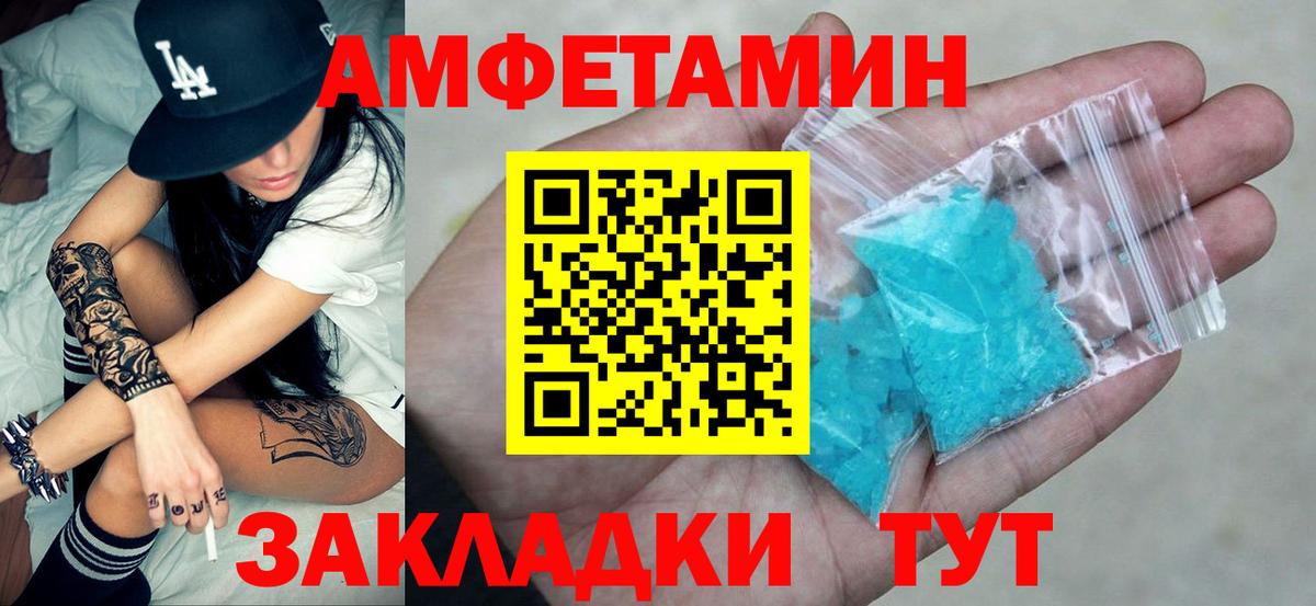 АМФЕТАМИН Premium Котельники