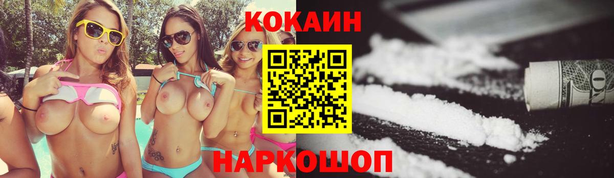 COCAIN Fish Scale Котельники