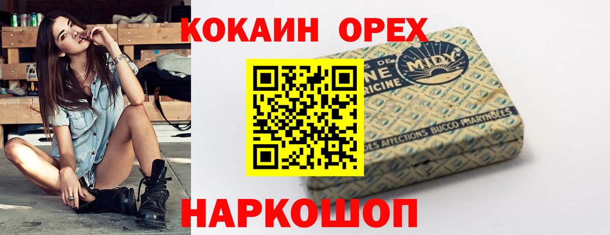 наркотики  Вход с VPN  Котельники  COCAIN Колумбийский 