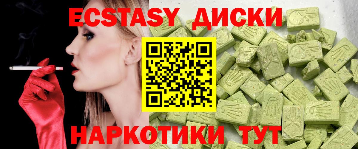 Ecstasy XTC Котельники