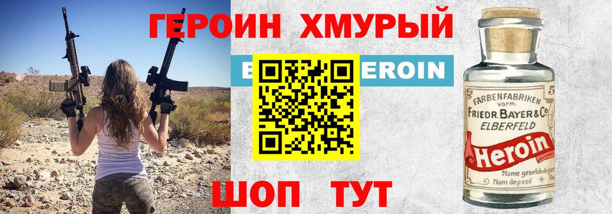 Котельники  Героин белый  Вход с VPN 