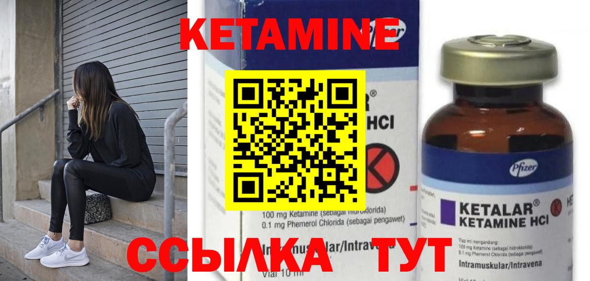 Кетамин ketamine Котельники