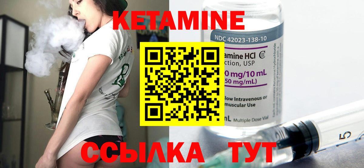 Кетамин VHQ  Вход с VPN  КЕТАМИН ketamine  Котельники 