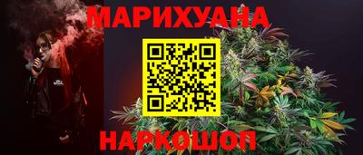 каннабис Краснокаменск