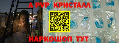 спайс Краснознаменск