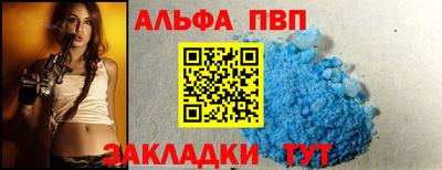 спайс Краснознаменск
