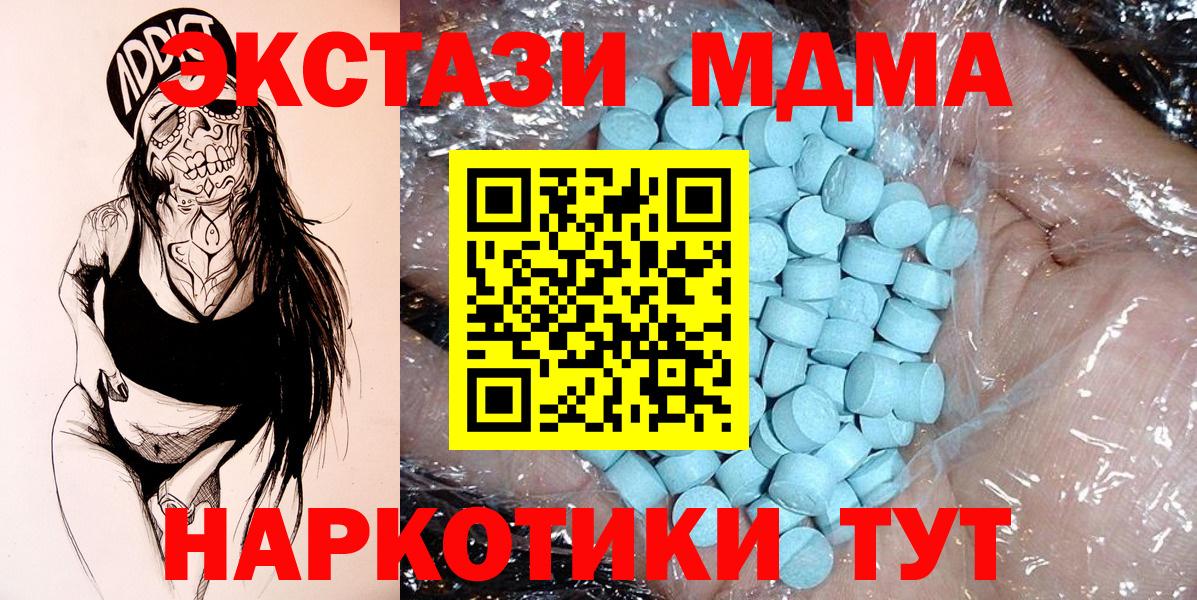 Котельники  МДМА  MDMA crystal  Вход с VPN  MDMA Molly 
