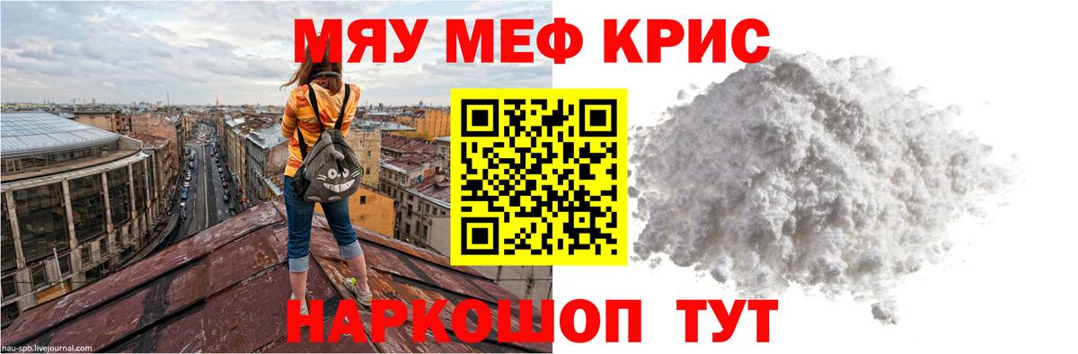 Меф мука  Мефедрон  Вход с VPN  МЕФ  МЯУ-МЯУ мука  Котельники 