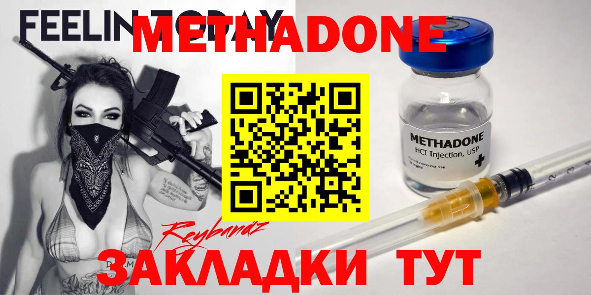 МЕТАДОН мёд Котельники