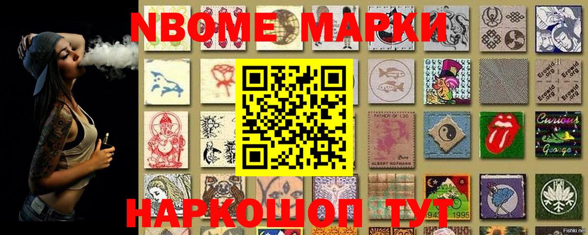 Марки N-bome  закладки  Вход с VPN  Котельники  Марки NBOMe 1500мкг 