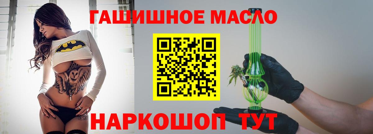 ТГК жижа Котельники